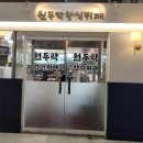 다둥이네한식뷔페 이미지