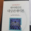 도서출판 한국심리상담연구소