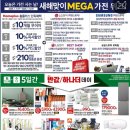 홈플러스(주)울산동구점 네이버블로그