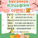 창원단감테마공원 뉴스경남