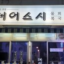 대어스시 이미지
