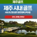 이글골프여행사 이미지