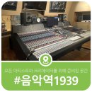 음악역1939 야외공연장(1939 SQUARE) | 전국의 모든 아티스트와 크리에이터를 위해 준비된 공간, 음악역 1939