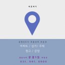 파주정석공인중개사사무소 이미지