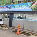 시원향어횟집 이미지