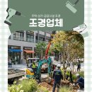 포천조경인력 네이버블로그