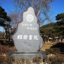 충렬서원선생안 Daum카페