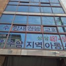 수암지역아동센터 이미지