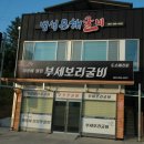 광이네 - 남양주시 다산중앙로 105-7 | 광이네