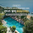 석재슈퍼 | 발리 사누르 호텔 추천 안다즈발리 풀빌라 키즈클럽 이용후기