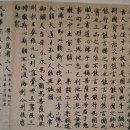 일본의 천태법화종을 열다 / 사이초(전교대사) 이미지