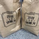 경성꽈배기 상일동역점 이미지