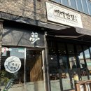 래래반점 이미지