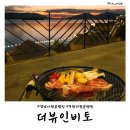 지에스(GS)25 사천더서포점 | 경남 사천 글램핑 더뷰인비토 수영장 감성캠핑 노을맛집