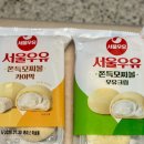 지에스(GS)25 성남정석점 | GS25 편의점 신상템 서울우유 쫀득모찌볼 2가지(우유크림, 카이막) 내돈내산 리얼 후기