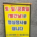 금강장어회해산물전문점 | 대구중구맛집, "칠성시장의명물 금강장어 회 해산물천국" 동성로횟집 모듬회 후기