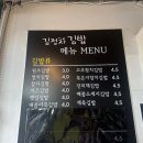 김정자김밥