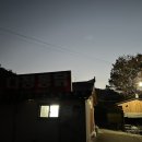 다정통닭집