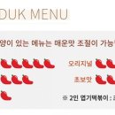 동대문엽기떡볶이목포 이미지
