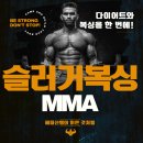 슬러거MMA 이미지
