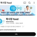 부산 남포동 홍게무한리필 가족외식장소로 추천하는 참바다대게