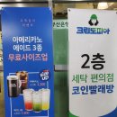 크린토피아메가마트 - 울주군 반구대로 612 | 크린토피아메가마트