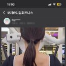 코지퍼스널트레이닝 이미지
