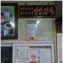 옛날시골찐빵 이미지