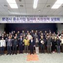 문경고용복지플러스센터 이미지