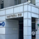 대구광역시수성구보건소 | 대구 수성보건소에서 산전검사 방법 과정 결과 해석 완벽 준비하기