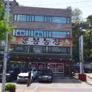 운봉농장 이미지
