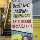 1프로 pc 아레나 이미지