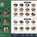 보배반점(구로점) | 구로맛집 ㅣ 보배반점 구로점 여름한정메뉴 중화냉면 솔직후기