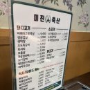 미진축산구남점 네이버블로그