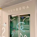 (주)상상이룸