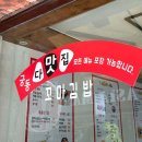 궁동다맛집 이미지