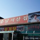 충남집 이미지