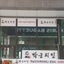 박군치킨맘시티점 이미지