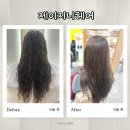 지니헤어 | 금정구 구서동 미용실 제이지니헤어 손상모 살리는 모발클리닉 후기