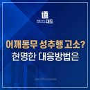 법률사무소중랑 이미지