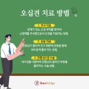 오십견의 원인과 비수술적 치료 이미지