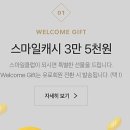 스마일쇼핑 이미지