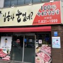 심봉사 눈떴네 이미지