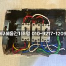 대구전기출장 이미지