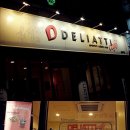 델리아띠
