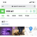 술간 - 고성군 | 술간