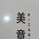 꼬마미장김밥