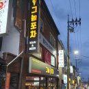 그놈포차울산전하점 이미지