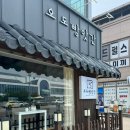 오도빵앗간 이미지