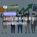 오아시스무인텔 이미지